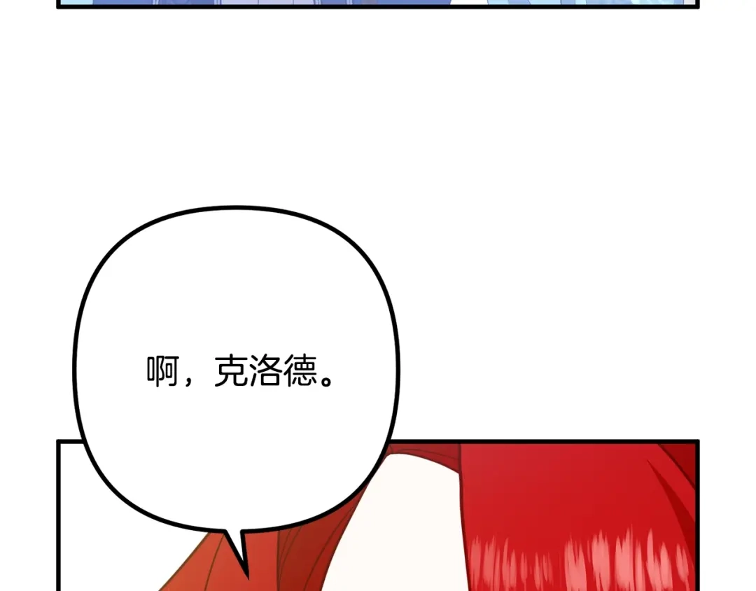 《离婚吧，老公大人！》第10话 吃醋 第11页