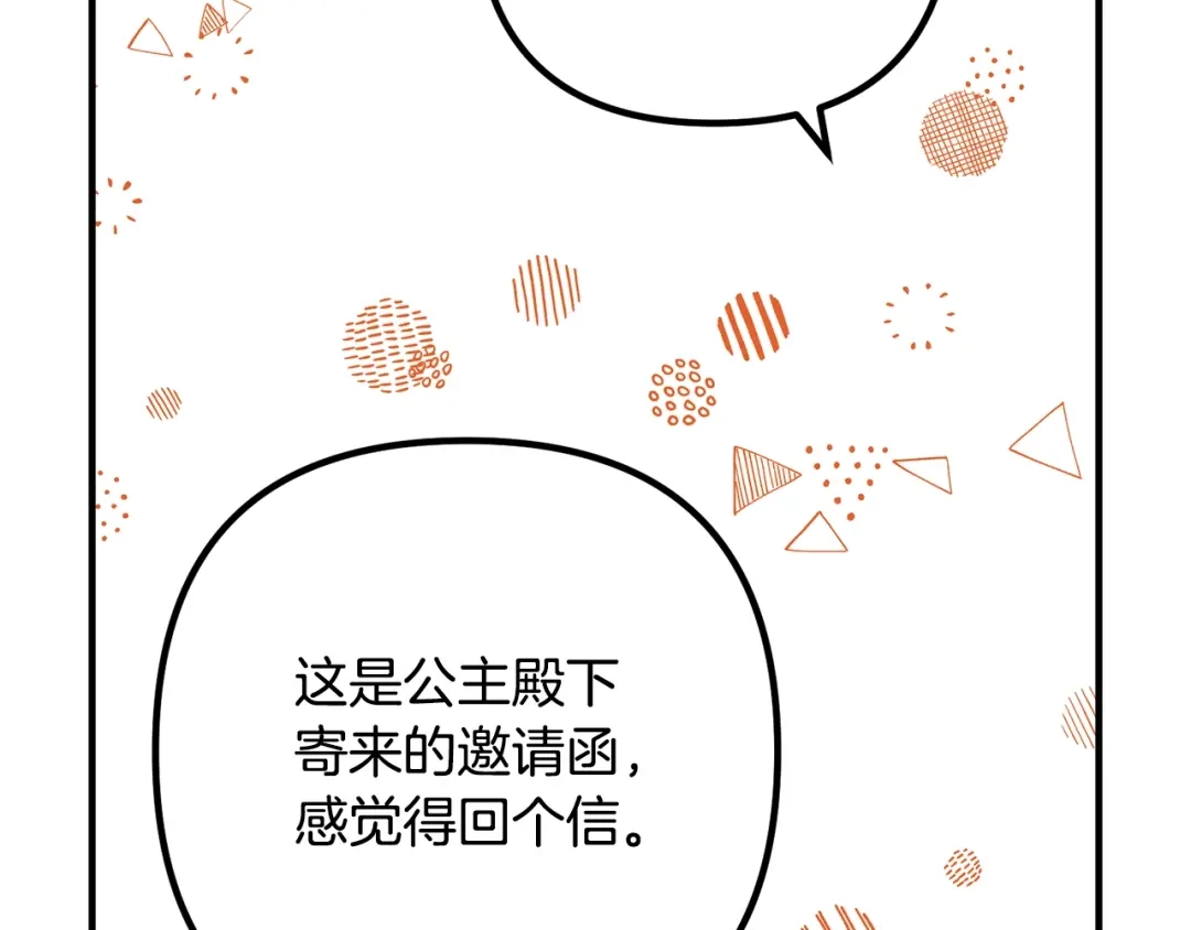 《离婚吧，老公大人！》第10话 吃醋 第158页