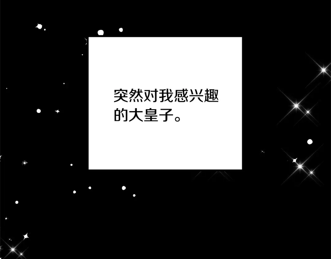 《离婚吧，老公大人！》第10话 吃醋 第89页