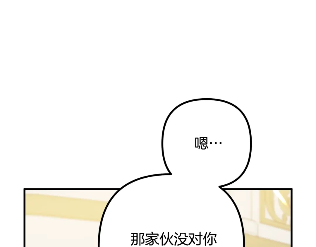 《离婚吧，老公大人！》第10话 吃醋 第27页