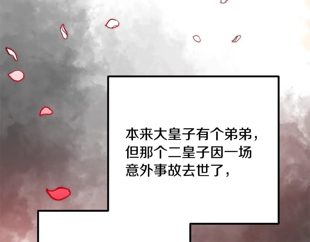 《离婚吧，老公大人！》第10话 吃醋 第182页