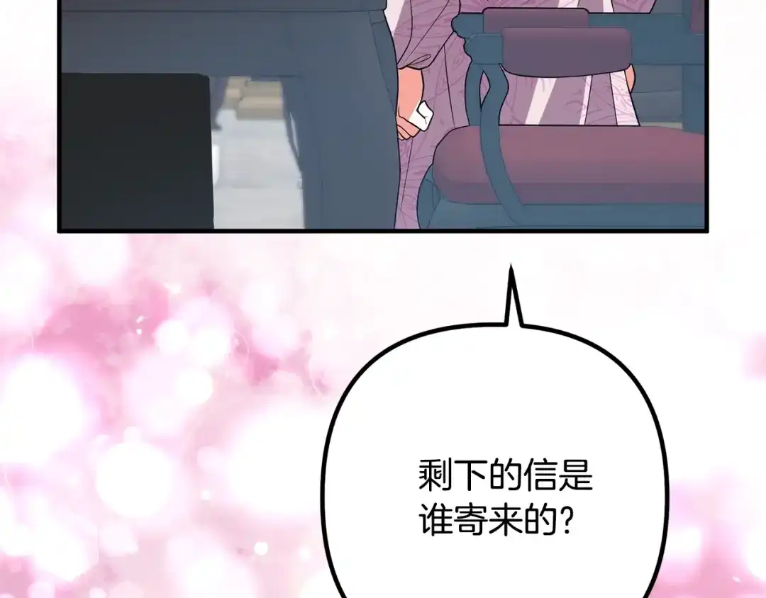 《离婚吧，老公大人！》第10话 吃醋 第151页