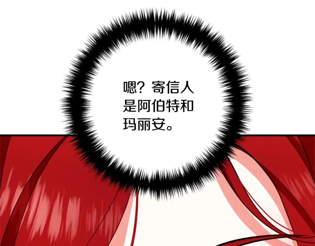 《离婚吧，老公大人！》第10话 吃醋 第116页