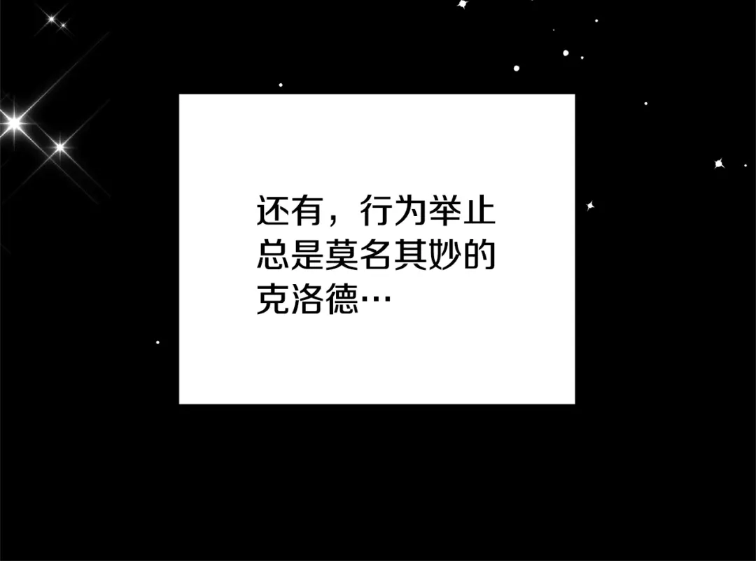 《离婚吧，老公大人！》第10话 吃醋 第95页