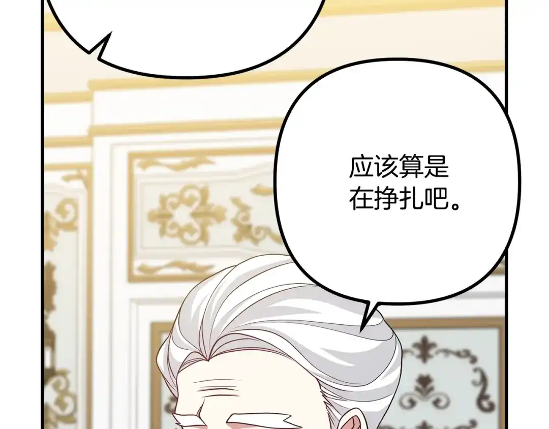 《离婚吧，老公大人！》第10话 吃醋 第129页