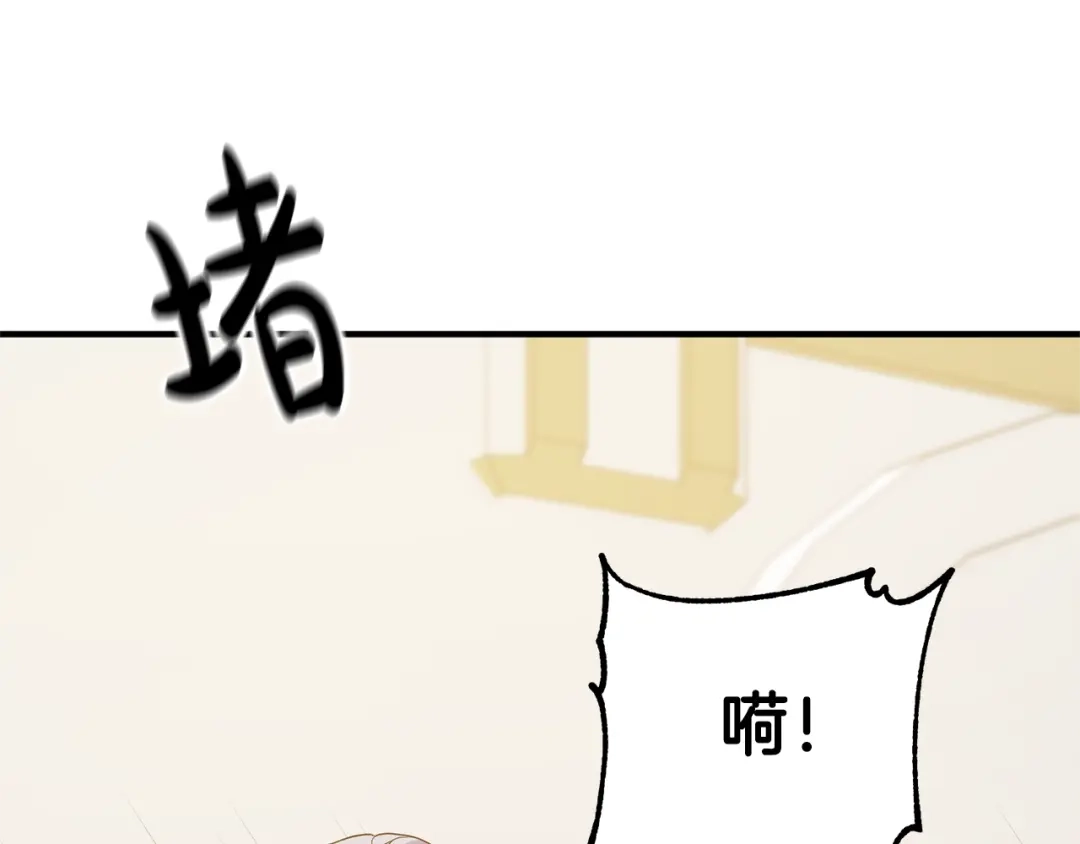 《离婚吧，老公大人！》第10话 吃醋 第34页