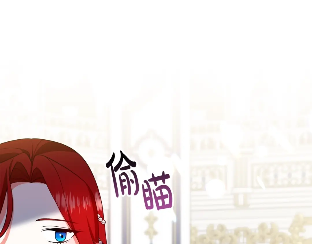《离婚吧，老公大人！》第10话 吃醋 第52页