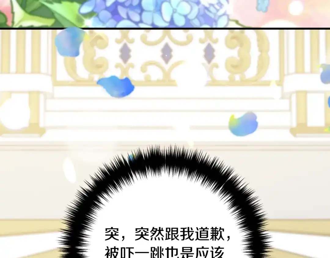 《离婚吧，老公大人！》第10话 吃醋 第77页