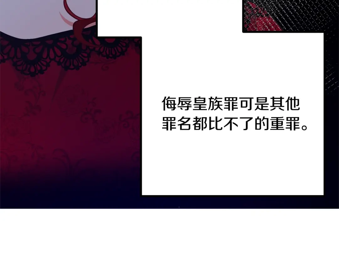 《离婚吧，老公大人！》第11话 先发制人 第135页