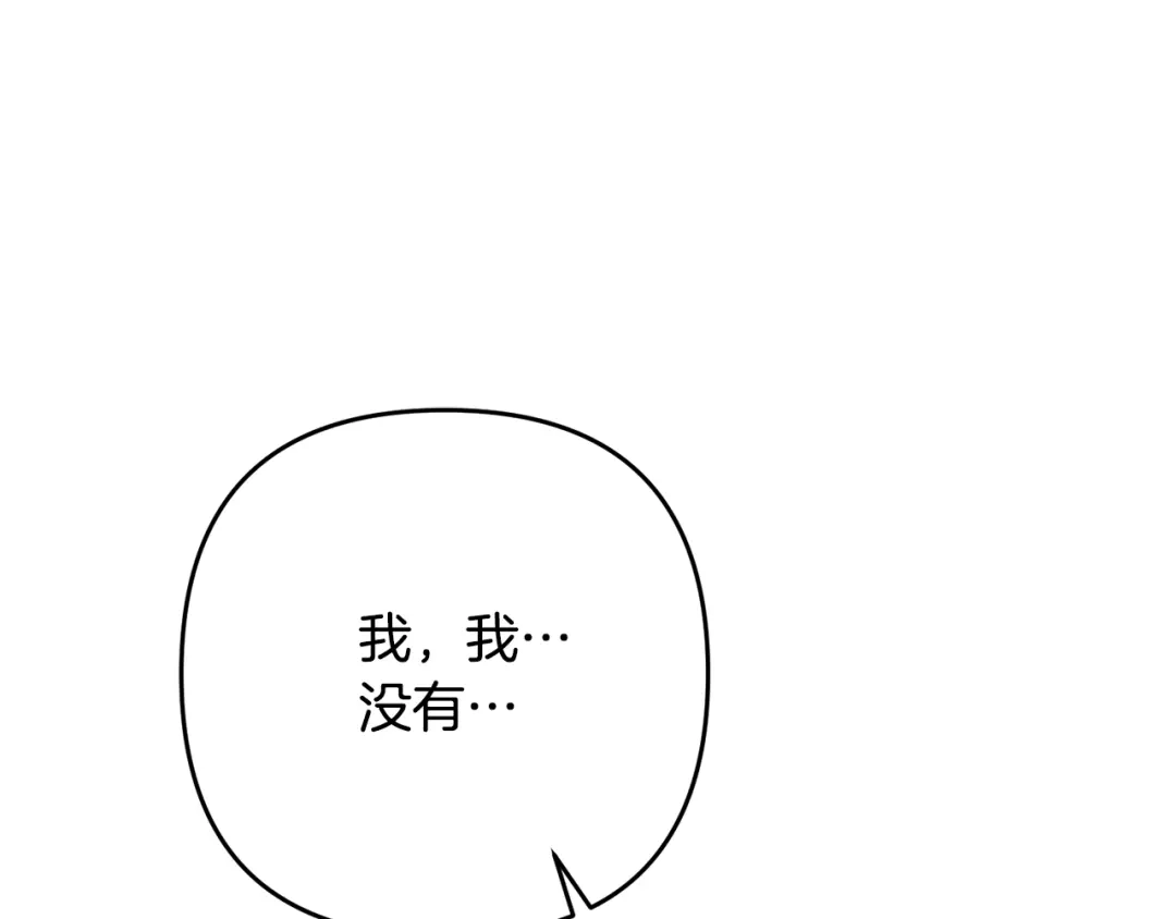 《离婚吧，老公大人！》第11话 先发制人 第146页