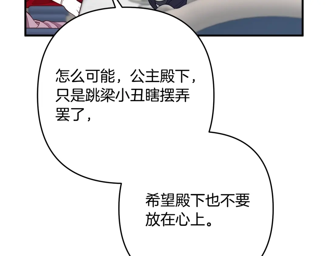 《离婚吧，老公大人！》第11话 先发制人 第167页