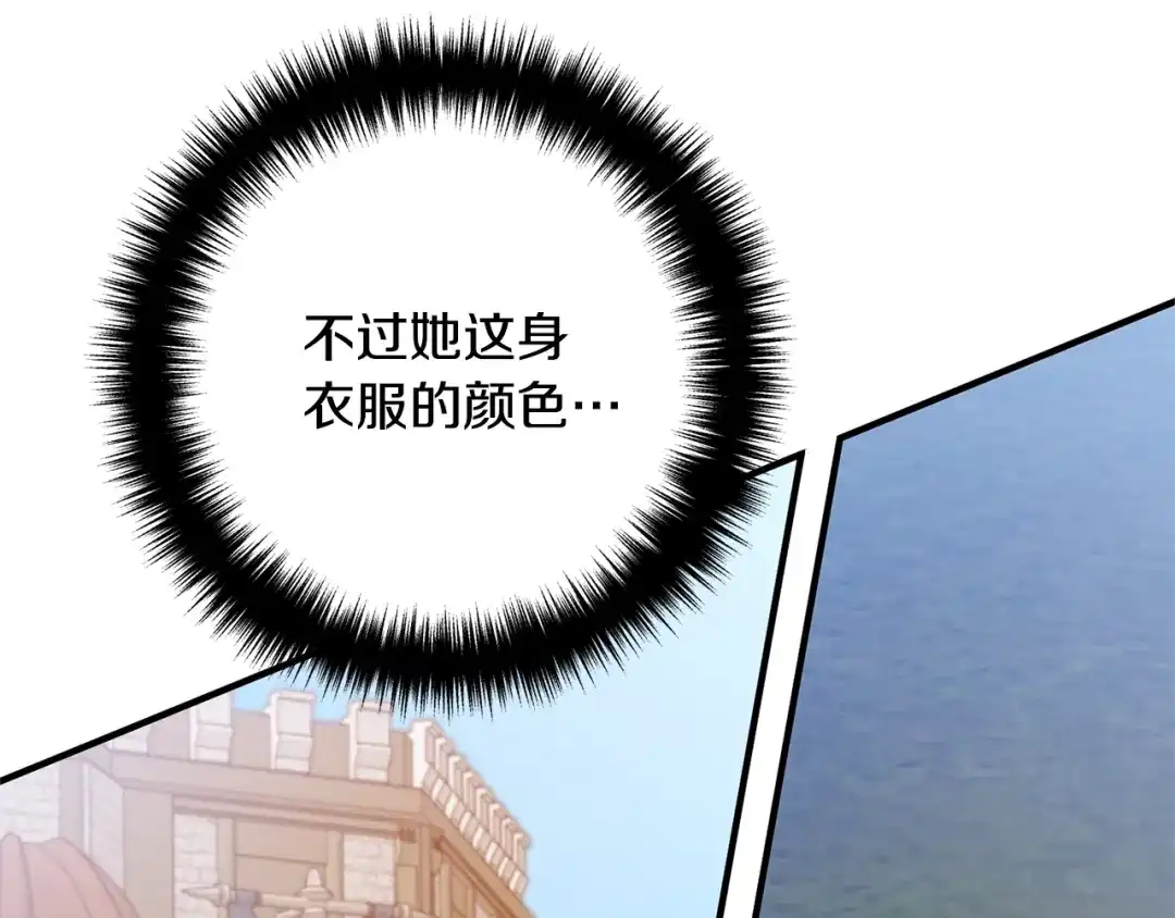 《离婚吧，老公大人！》第11话 先发制人 第97页
