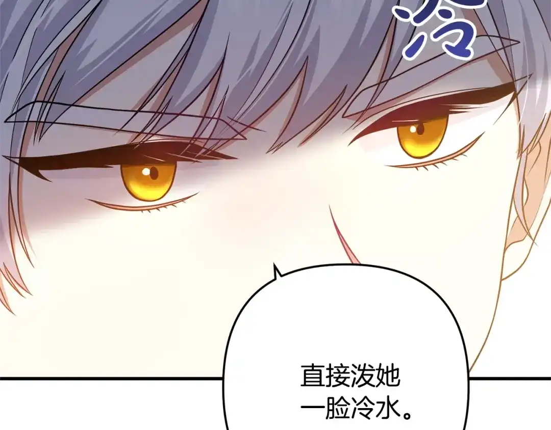 《离婚吧，老公大人！》第11话 先发制人 第45页