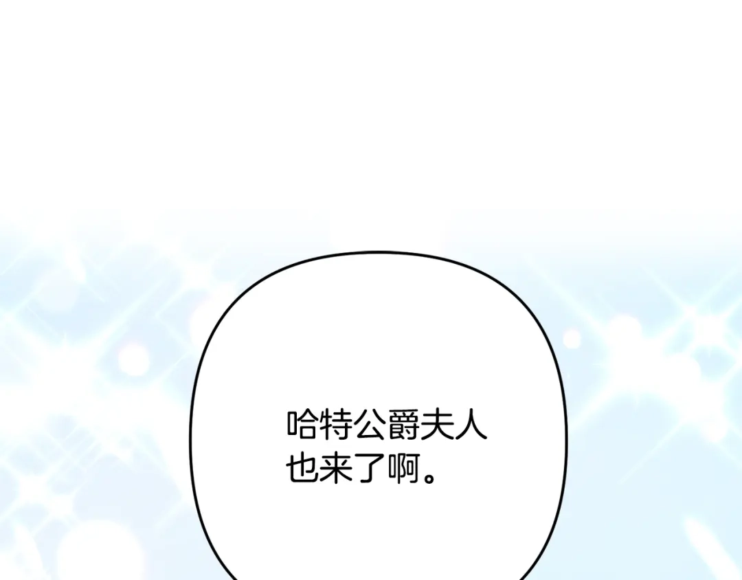 《离婚吧，老公大人！》第11话 先发制人 第101页