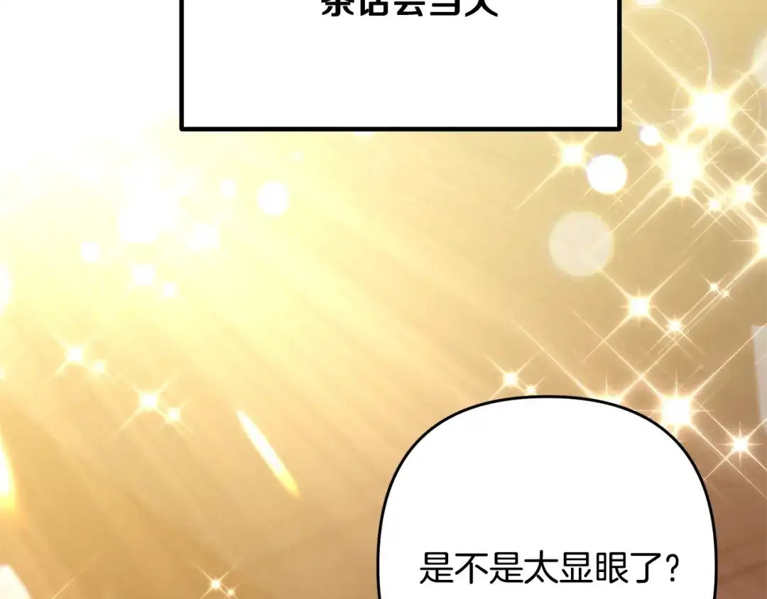 《离婚吧，老公大人！》第11话 先发制人 第61页