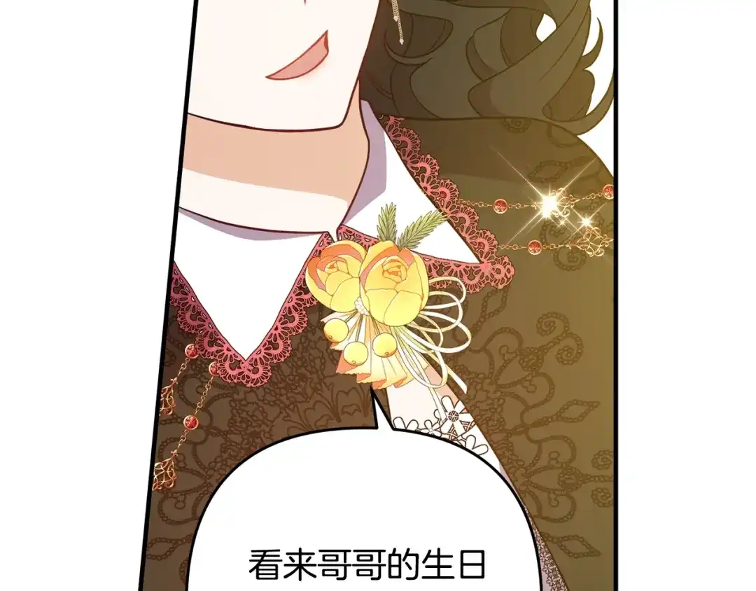 《离婚吧，老公大人！》第11话 先发制人 第110页