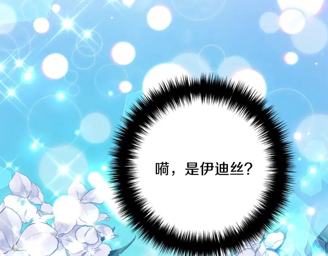 《离婚吧，老公大人！》第11话 先发制人 第93页