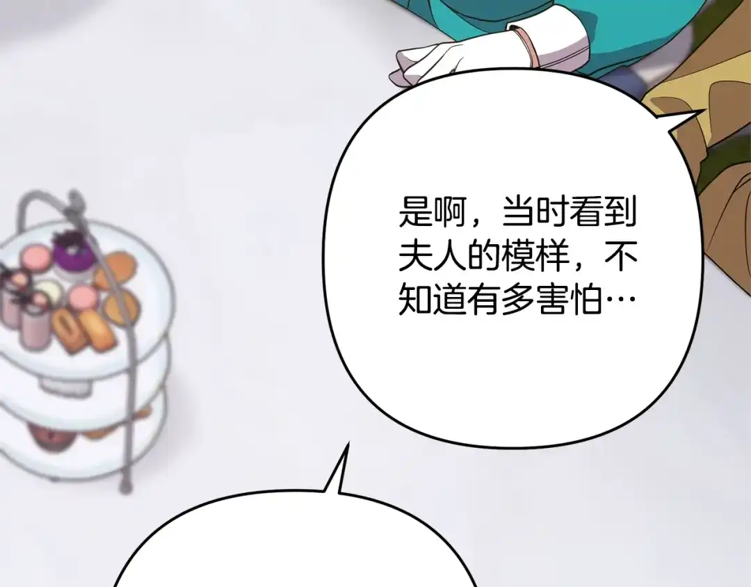 《离婚吧，老公大人！》第11话 先发制人 第107页