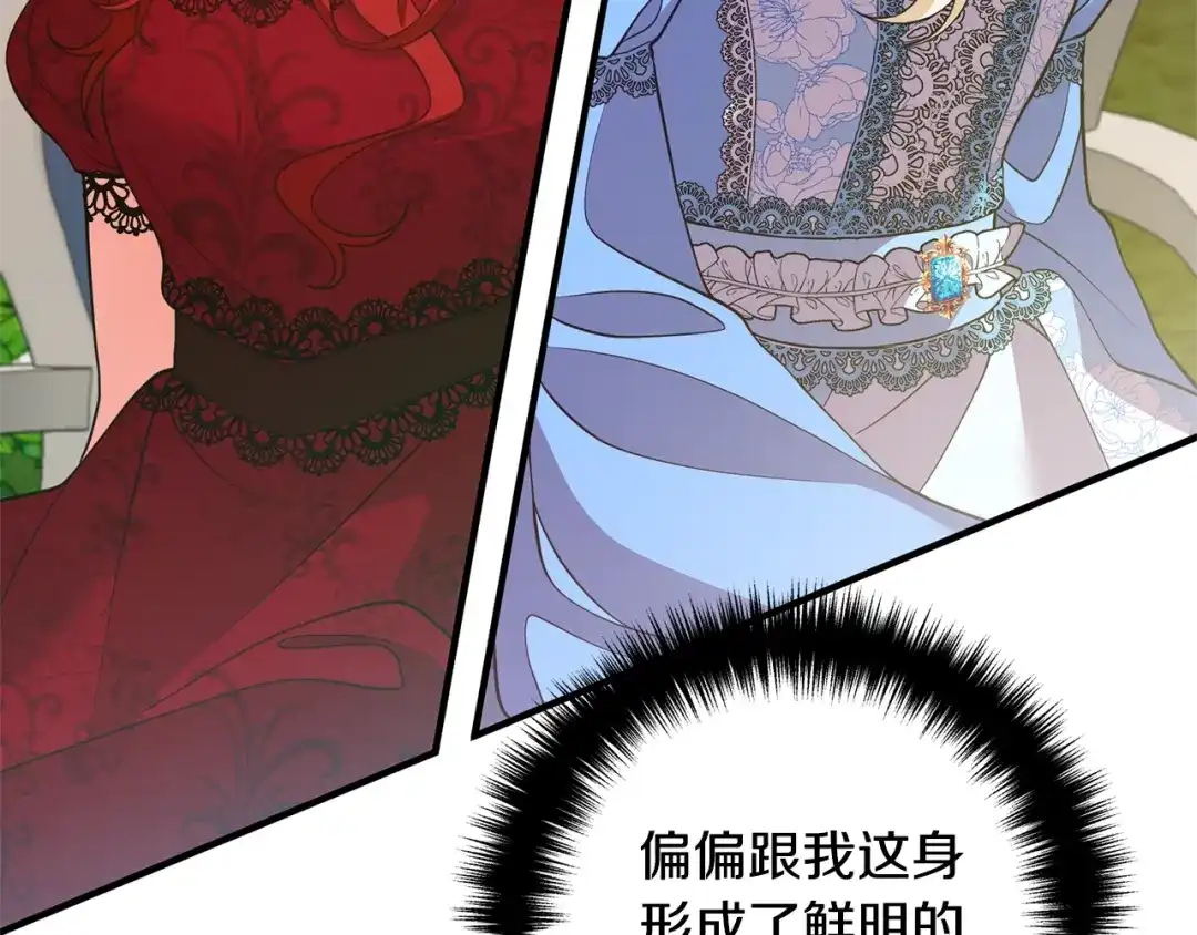 《离婚吧，老公大人！》第11话 先发制人 第99页