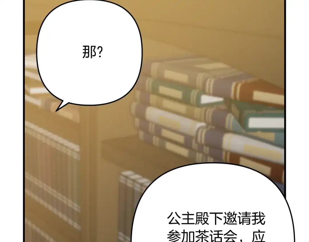 《离婚吧，老公大人！》第11话 先发制人 第26页