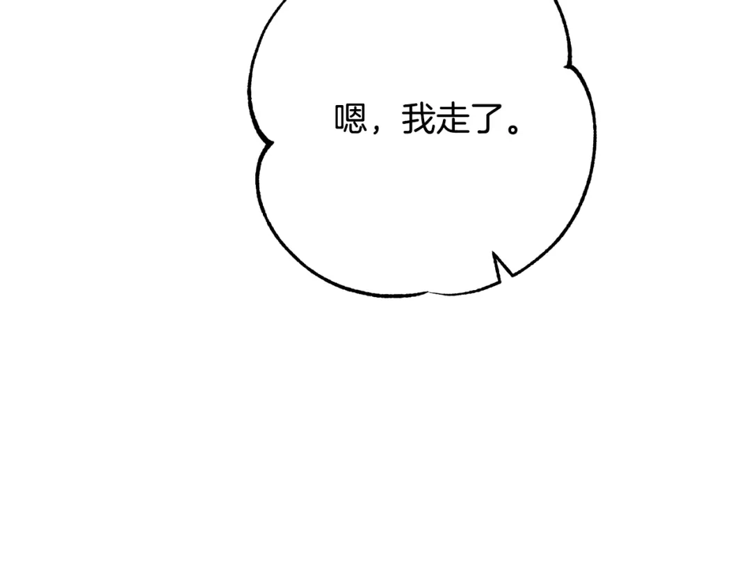 《离婚吧，老公大人！》第11话 先发制人 第73页