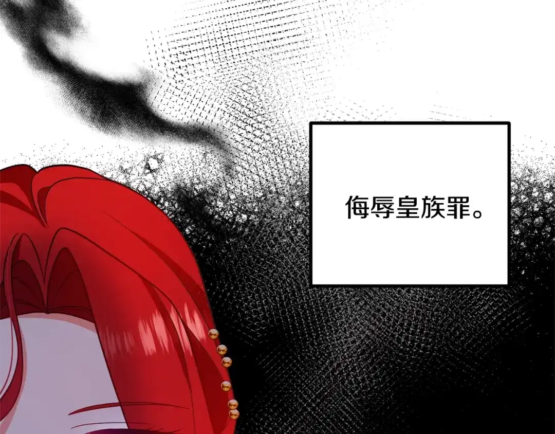 《离婚吧，老公大人！》第11话 先发制人 第133页