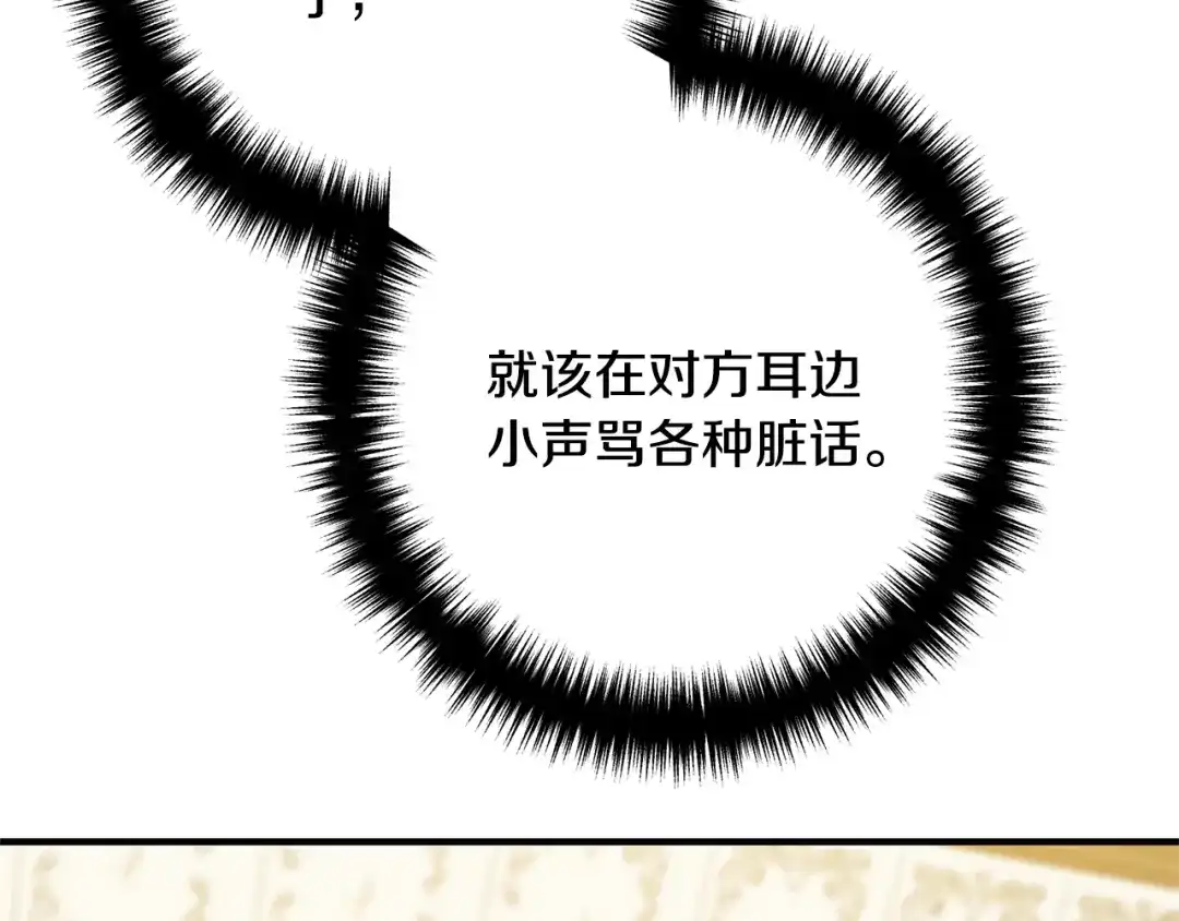 《离婚吧，老公大人！》第11话 先发制人 第15页
