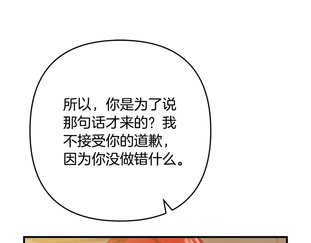 《离婚吧，老公大人！》第11话 先发制人 第23页