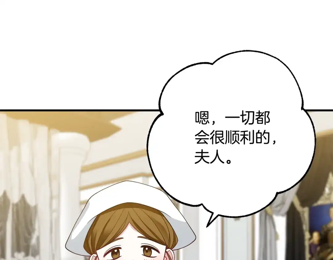 《离婚吧，老公大人！》第11话 先发制人 第71页