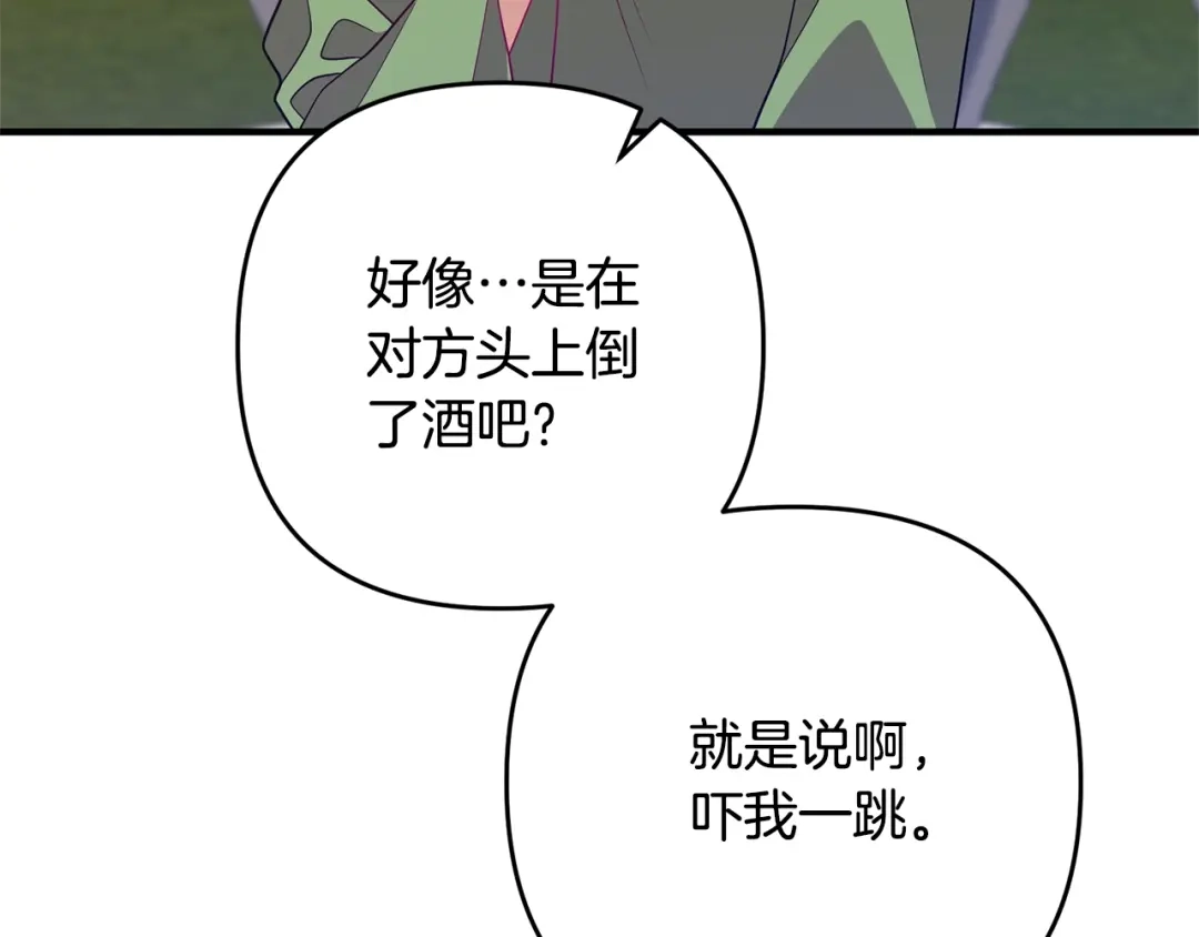 《离婚吧，老公大人！》第11话 先发制人 第114页