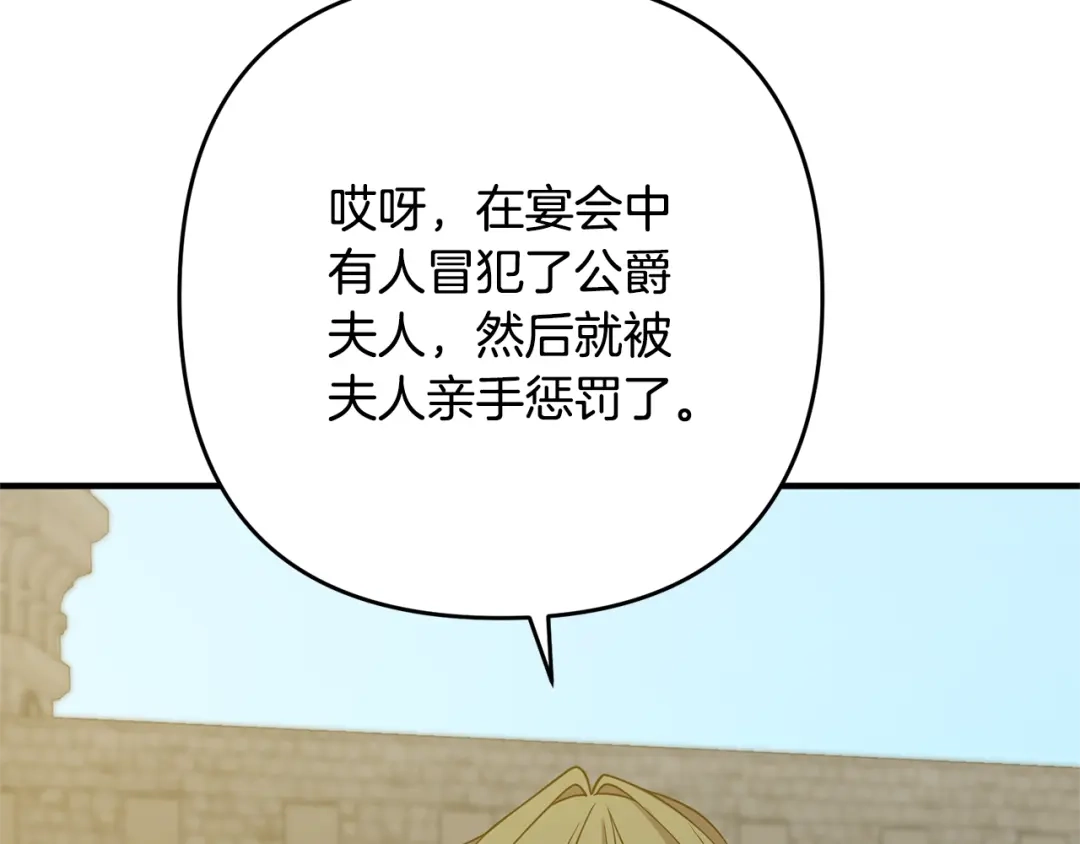 《离婚吧，老公大人！》第11话 先发制人 第112页