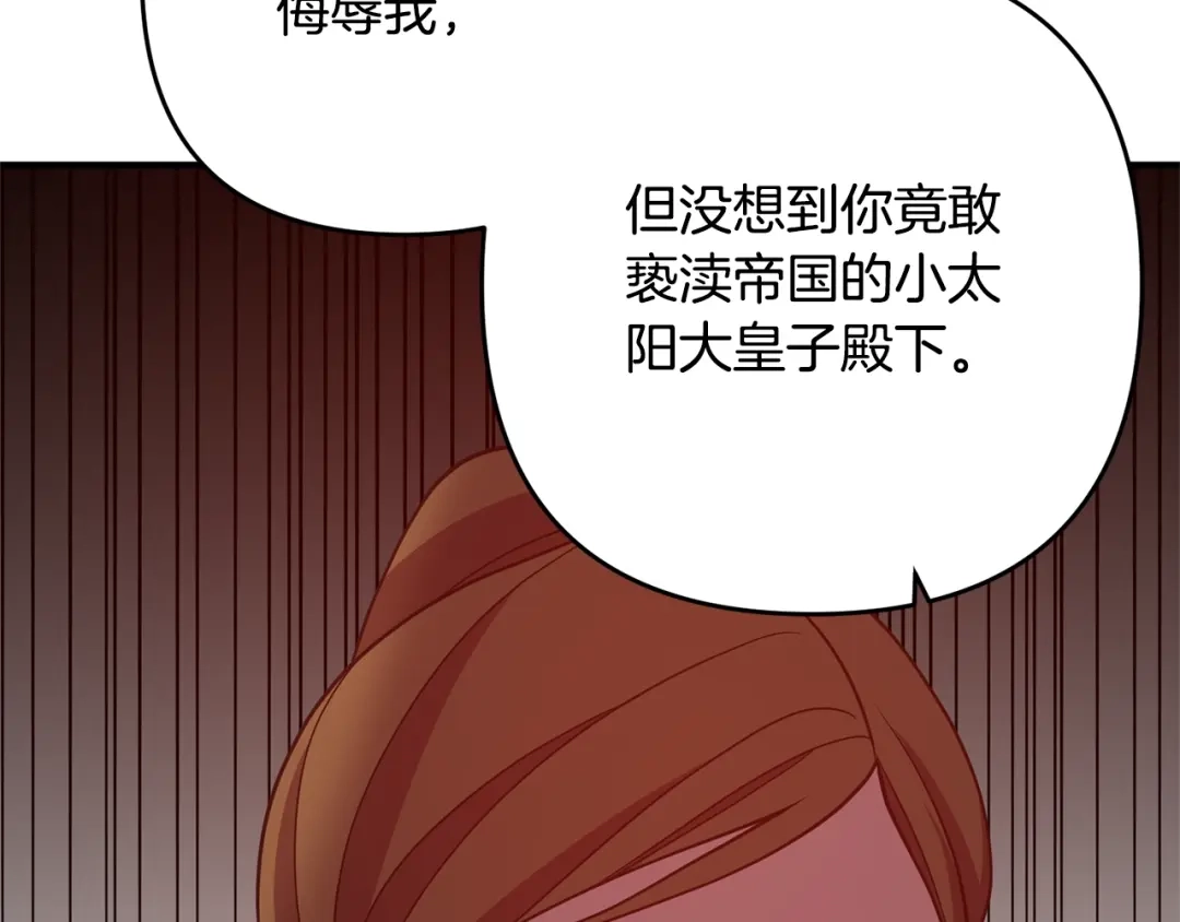 《离婚吧，老公大人！》第11话 先发制人 第143页