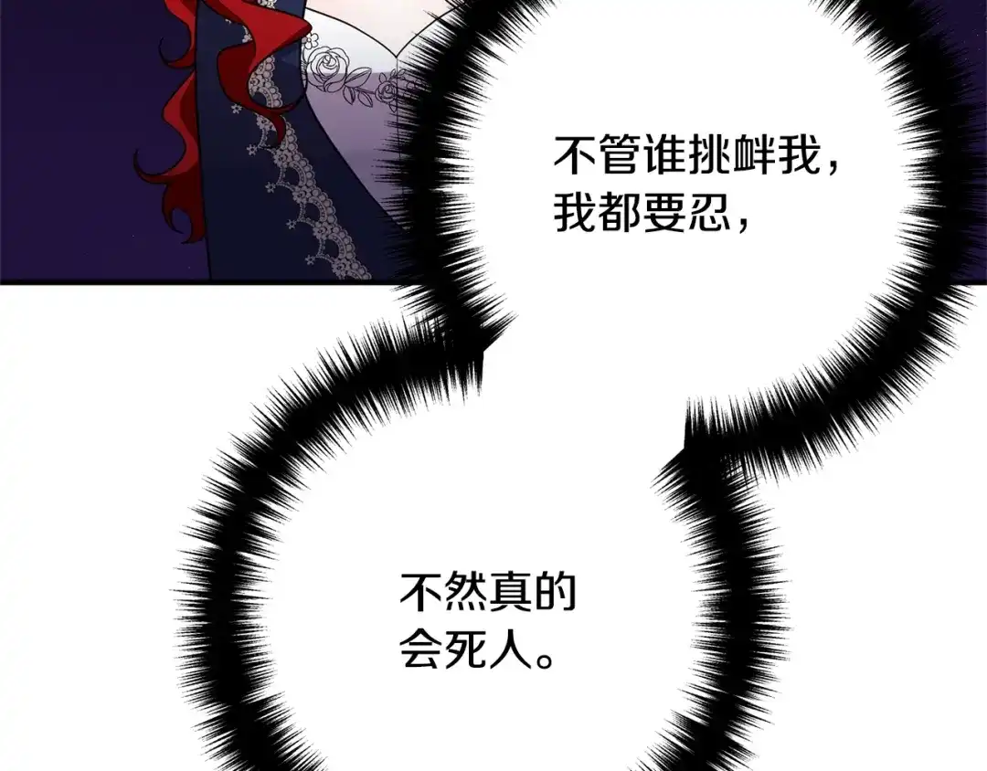 《离婚吧，老公大人！》第11话 先发制人 第54页