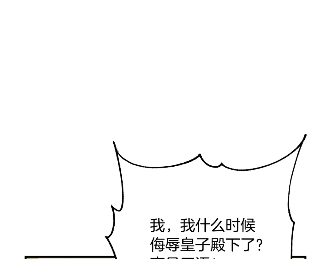 《离婚吧，老公大人！》第11话 先发制人 第137页
