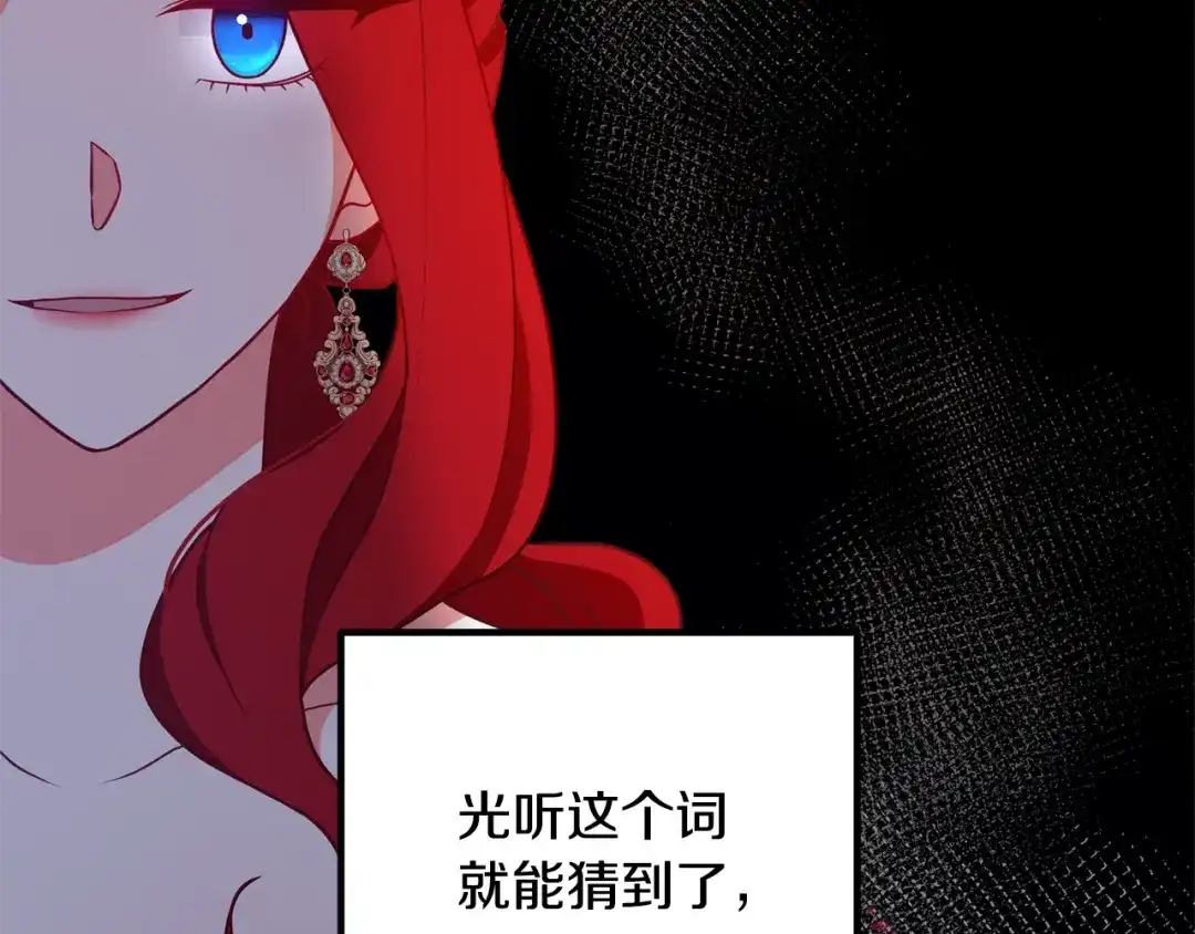 《离婚吧，老公大人！》第11话 先发制人 第134页