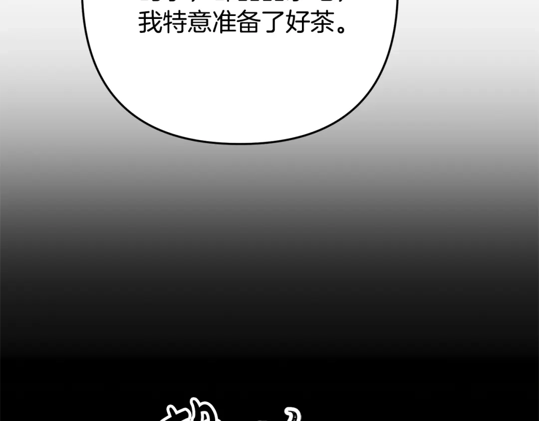 《离婚吧，老公大人！》第11话 先发制人 第171页
