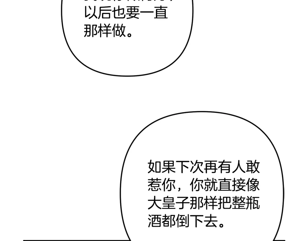 《离婚吧，老公大人！》第11话 先发制人 第19页