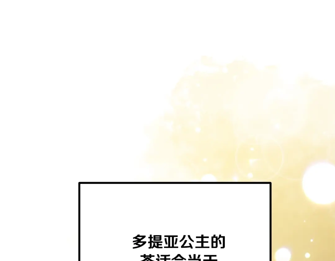 《离婚吧，老公大人！》第11话 先发制人 第60页