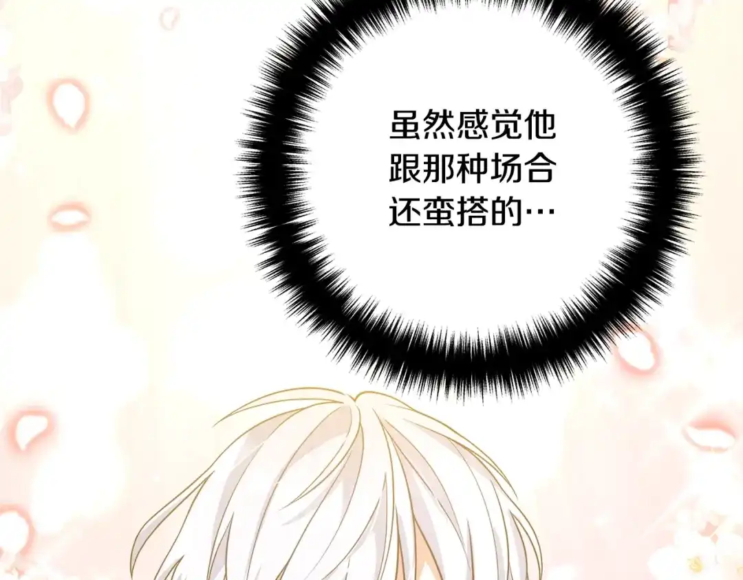 《离婚吧，老公大人！》第11话 先发制人 第31页