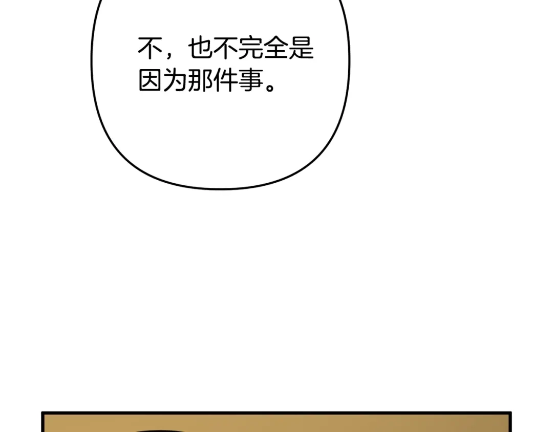 《离婚吧，老公大人！》第11话 先发制人 第25页