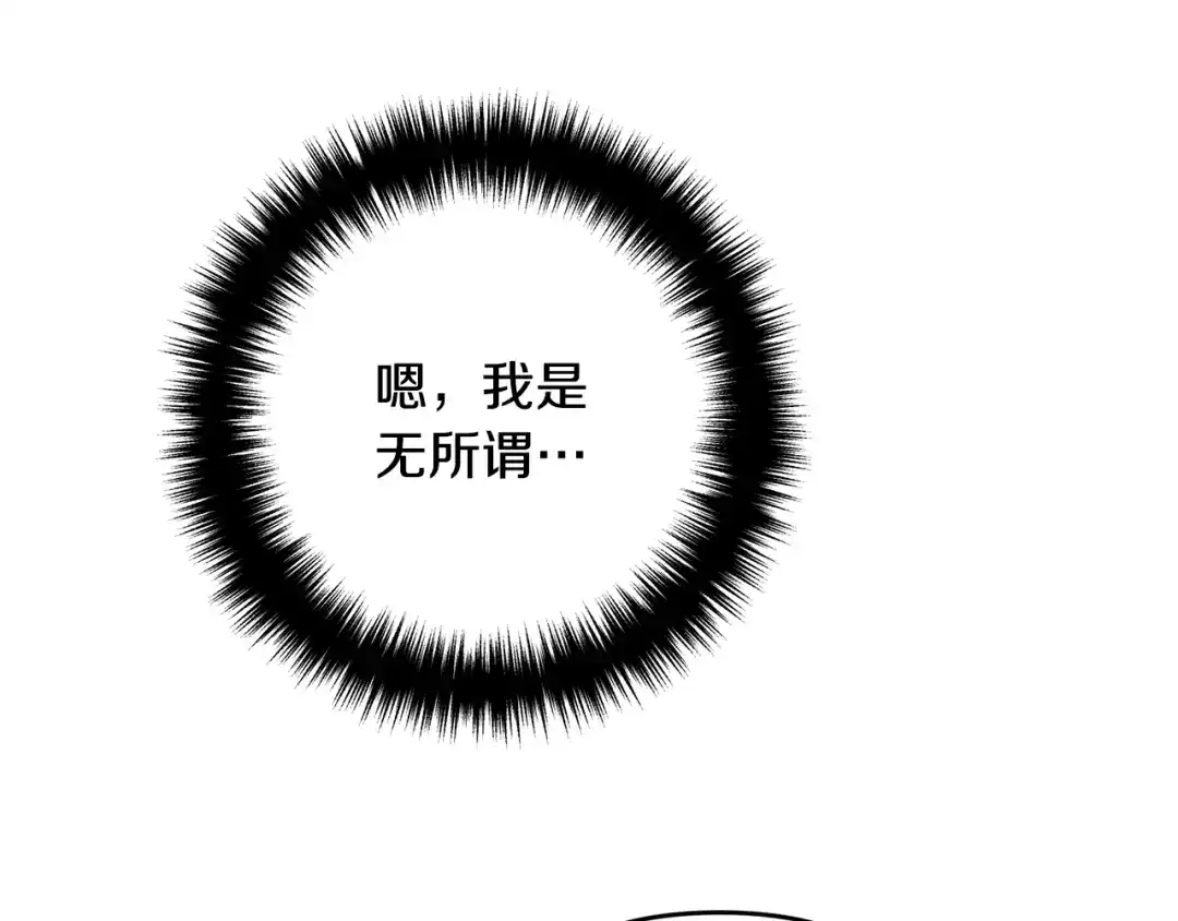 《离婚吧，老公大人！》第11话 先发制人 第176页