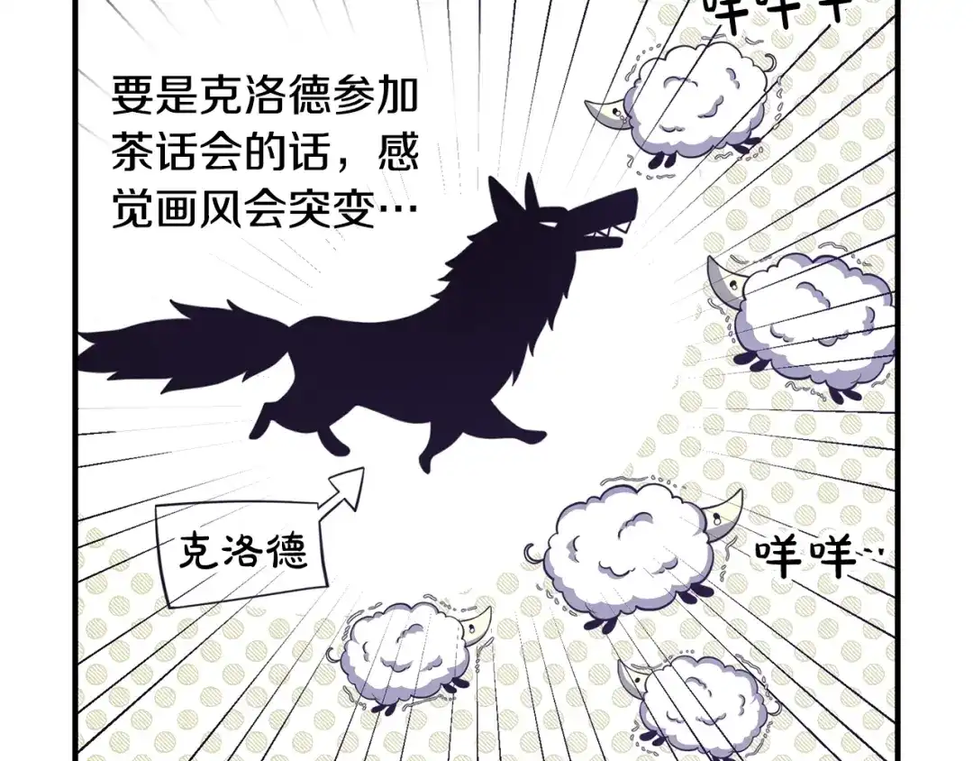 《离婚吧，老公大人！》第11话 先发制人 第37页