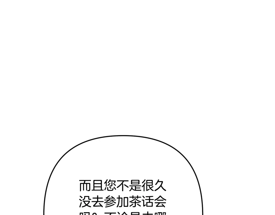 《离婚吧，老公大人！》第11话 先发制人 第66页