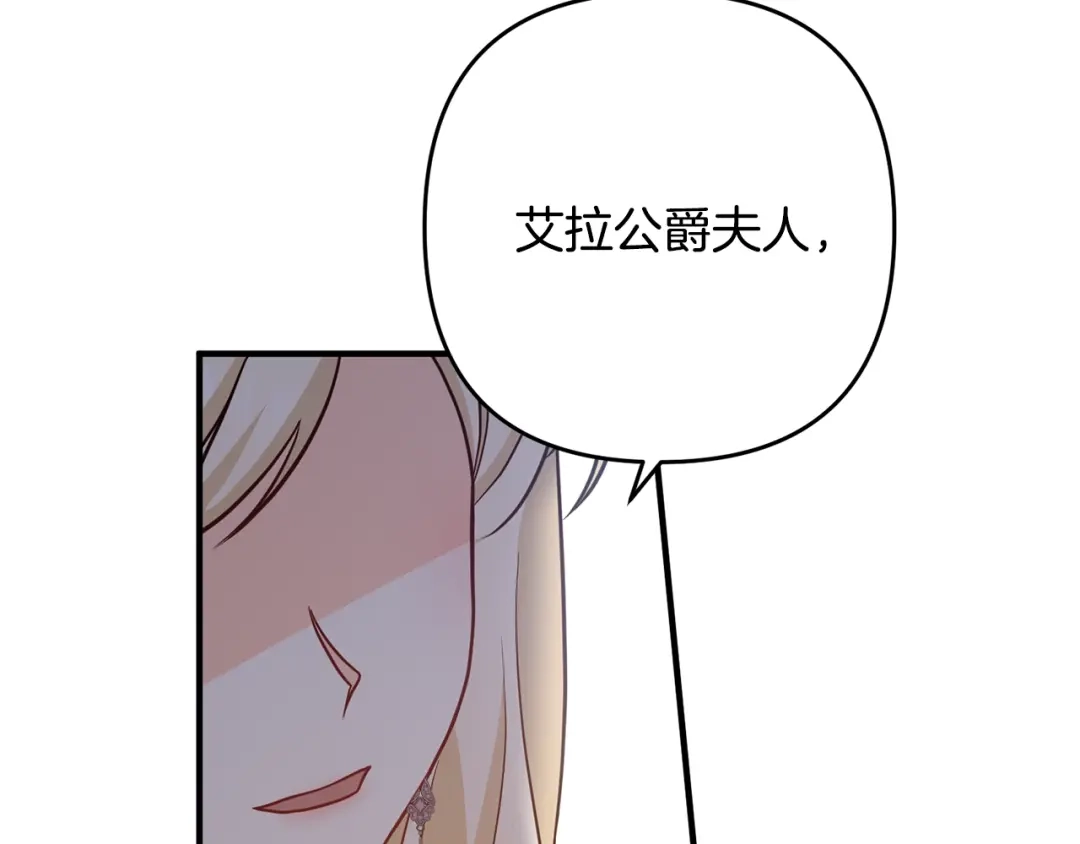 《离婚吧，老公大人！》第11话 先发制人 第177页