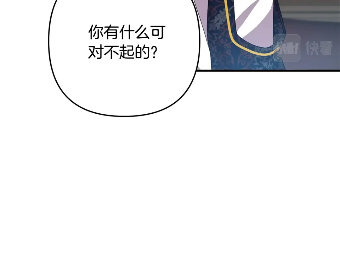 《离婚吧，老公大人！》第11话 先发制人 第11页