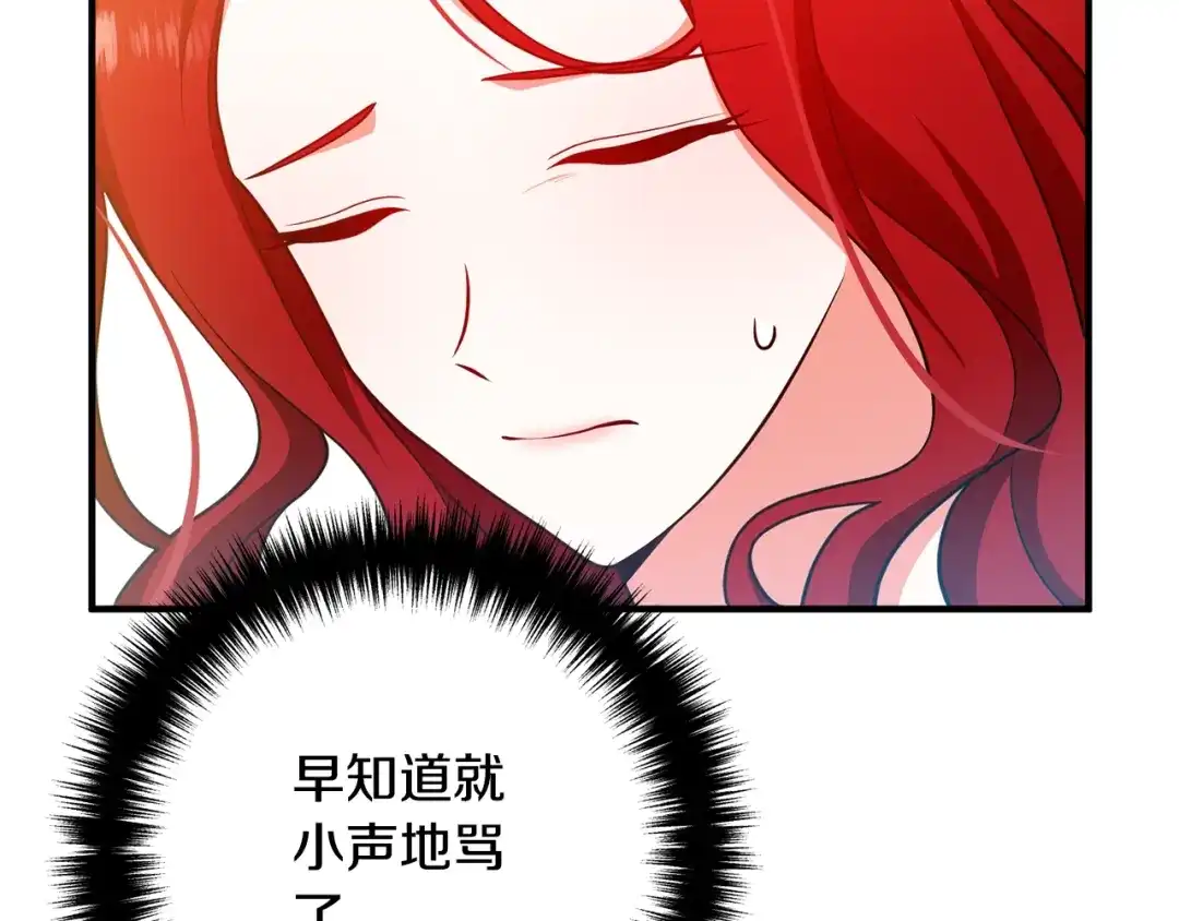 《离婚吧，老公大人！》第11话 先发制人 第14页