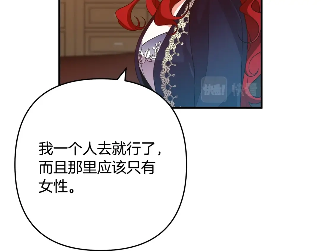 《离婚吧，老公大人！》第11话 先发制人 第40页