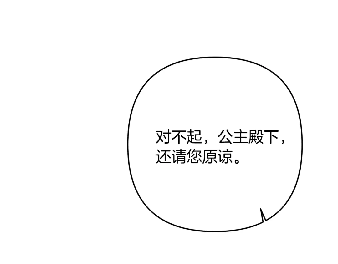 《离婚吧，老公大人！》第11话 先发制人 第156页