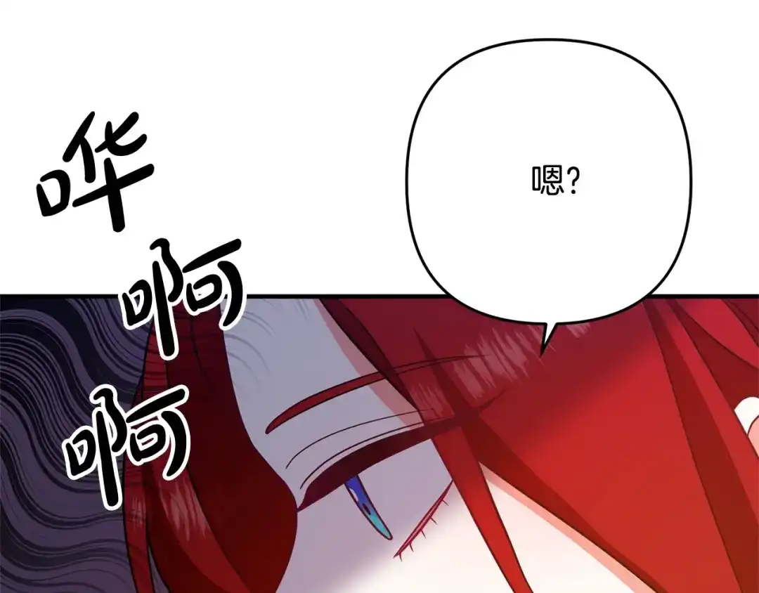 《离婚吧，老公大人！》第11话 先发制人 第90页