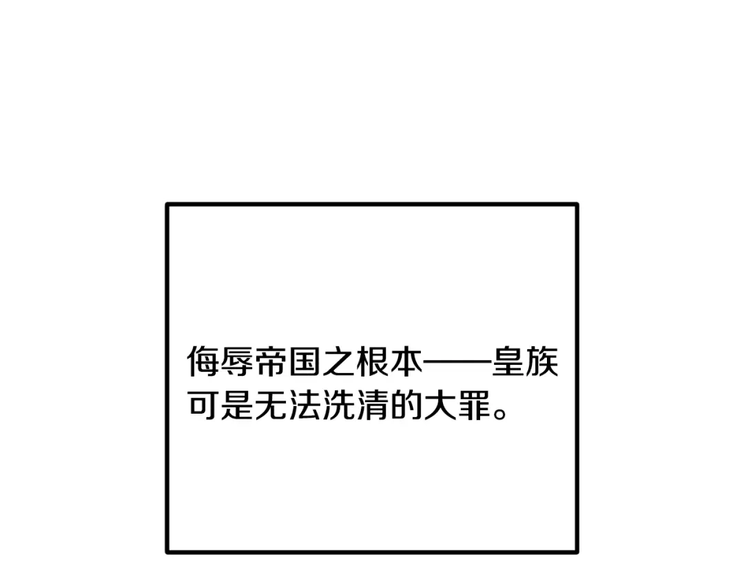 《离婚吧，老公大人！》第11话 先发制人 第136页